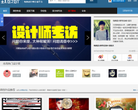 致设计 官网地址 zhisheji.com 餐饮美食类网站排行榜
