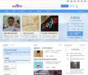 百度百科 官网地址 baike.baidu.com 餐饮美食类网站排行榜