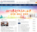 徐州工业职业技术学院 官网地址 xzcit.edu.cn 餐饮美食类网站排行榜