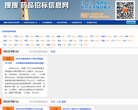 搜搜·药品招标信息网 官网地址 zb.sosoyy.com 餐饮美食类网站排行榜