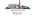广东培正学院学院 官网地址 peizheng.com.cn 餐饮美食类网站排行榜