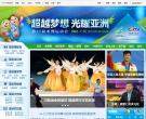 央视网2014仁川亚运会 官网地址 yayun.cntv.cn 餐饮美食类网站排行榜