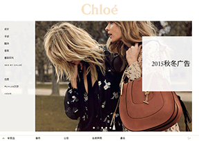 蔻依_Chloé 官方网址 法国时尚网站大全