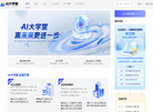 AI大学堂 官网地址 www.aidaxue.com 餐饮美食类网站排行榜