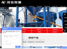 河北双星机械制造 官网地址 hebsx.com 餐饮美食类网站排行榜
