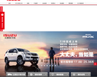 ISUZU江西五十铃官网 官网地址 jiangxi-isuzu.cn 餐饮美食类网站排行榜