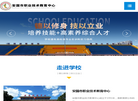 安国市职业技术教育中心 官网地址 agzjzx.com 餐饮美食类网站排行榜