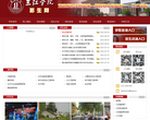 三江学院招生办网站 官网地址 zsb.sju.js.cn 餐饮美食类网站排行榜