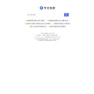 17x2 官网地址 17x2.cn 餐饮美食类网站排行榜