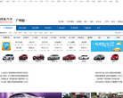 搜狐广州汽车网站 官网地址 guangzhou.auto.sohu.com 餐饮美食类网站排行榜