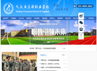 大庆市应用职业学校 官网地址 dqsyyzyxx.com 餐饮美食类网站排行榜