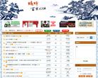 蟋蟀百家论坛 官网地址 xishuaibj.com 餐饮美食类网站排行榜