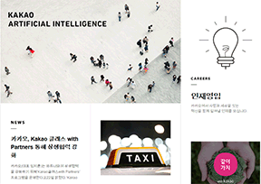 韩国Kakao 官方网址 韩国IT网站大全