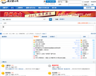 三衢论坛 官网地址 bbs.qz828.com 餐饮美食类网站排行榜