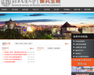 北京交通大学研究生院 官网地址 gs.njtu.edu.cn 餐饮美食类网站排行榜