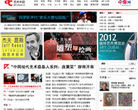 艺术中国 官网地址 art.china.cn 餐饮美食类网站排行榜