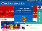江苏省盐城技师学院 官网地址 ycjsxy.com 餐饮美食类网站排行榜