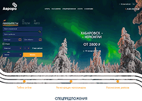 阿芙乐尔航空公司 官方网址 俄罗斯交通网站大全