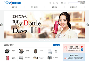 象印 官方网址 日本商业网站大全