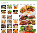 我是好吃嘴美食网 官网地址 54hcz.com 餐饮美食类网站排行榜