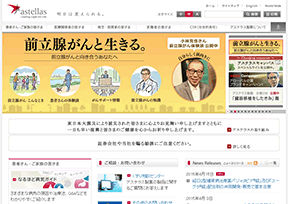 安斯泰来制药集团 官方网址 日本商业网站大全