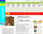 肇庆在线 官网地址  餐饮美食类网站排行榜