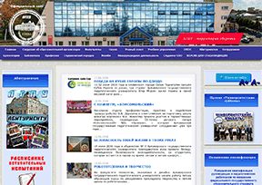 阿尔马维尔国立师范大学 官方网址 俄罗斯教育网站大全