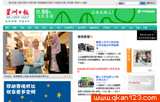 星洲日报 官方网址 马来西亚新闻网站大全
