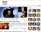 TechWeb人物频道 官网地址 people.techweb.com.cn 餐饮美食类网站排行榜