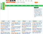 时代商务网 官网地址 b2b179.com 餐饮美食类网站排行榜