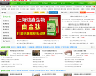 火爆兽药饲料招商网 官网地址 jiage.1866.tv 餐饮美食类网站排行榜