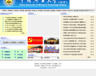 中国矿业大学(北京) 官网地址 cumtb.edu.cn 餐饮美食类网站排行榜