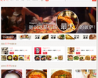 美食行 官网地址 meishixing.com 餐饮美食类网站排行榜
