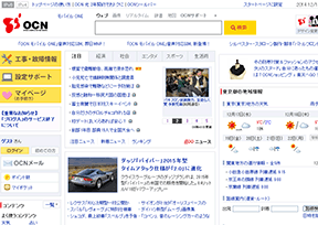 OCN门户网 官方网址 日本门户网站大全
