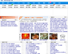 诸城网 官网地址 zhucheng.com 餐饮美食类网站排行榜