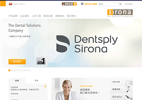 西诺德_Sirona Dental 官方网址 德国商业网站大全