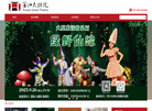 莆仙大剧院 官网地址 ptpxdjy.com 餐饮美食类网站排行榜