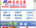 即墨信息港 官网地址 auto.qdjimo.com 餐饮美食类网站排行榜