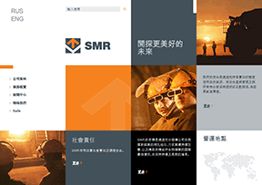 SMR公司 官方网址 俄罗斯商业网站大全