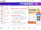 考试100 官网地址 kaoshi100.com 餐饮美食类网站排行榜
