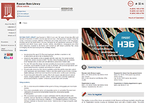 俄罗斯国立图书馆 官方网址 白俄罗斯文化网站大全
