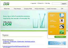 狮王 官方网址 日本商业网站大全