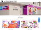 麦思涂鸦美育文化 官网地址 maxdoodle.art 餐饮美食类网站排行榜