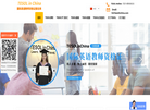 【TESOLinChina官方网站】TESOL首页 官网地址 www.tesoledu.com.cn 餐饮美食类网站排行榜