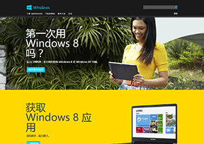 Windows 官方网址 美国其他网站大全