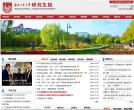 南京工业大学研究生院 官网地址 gra.njtech.edu.cn 餐饮美食类网站排行榜