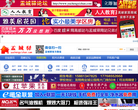 高邮盂城驿论坛 官网地址 yuchengyizhan.com 餐饮美食类网站排行榜