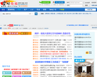 霍邱论坛 官网地址 hq0564.com 餐饮美食类网站排行榜