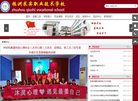 株洲求实职业技术学校 官网地址 qiushi18.com 餐饮美食类网站排行榜