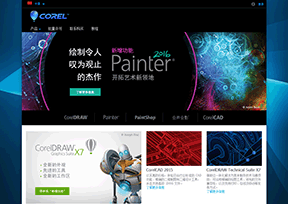 Corel公司 官方网址 加拿大IT网站大全